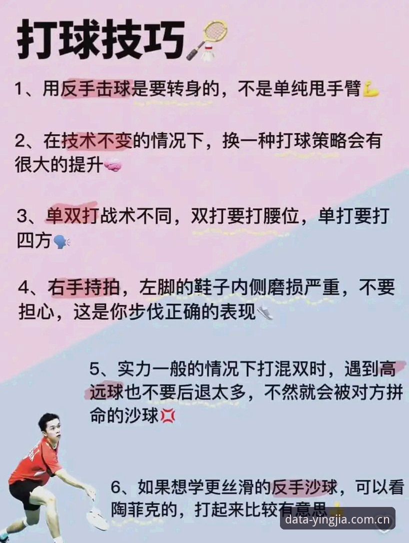 盈嘉体育精准分析实用指南：从新手到达人必备的五大技巧